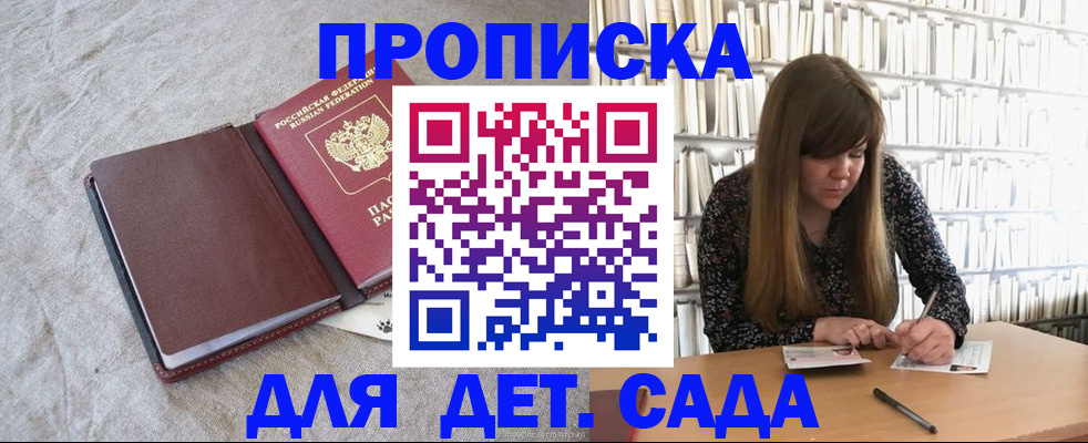 временная регистрация собственник в Иланском