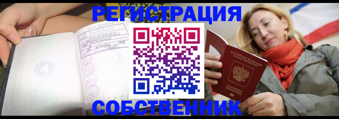 прописка иностранных граждан в Иланском