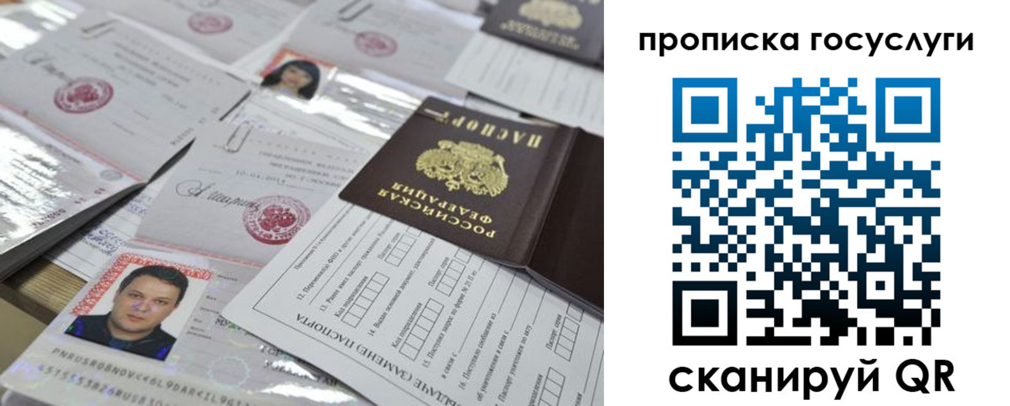 временная регистрация госуслуги в Иланском
