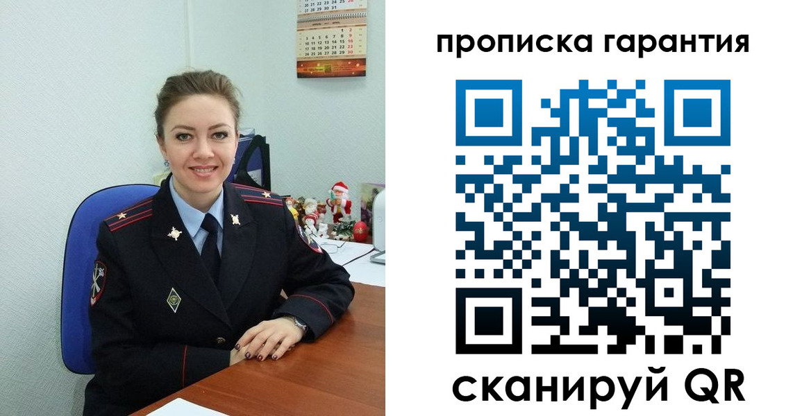 прописка штамп в Иланском