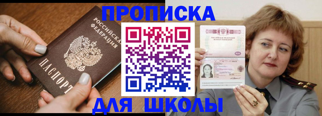 временная регистрация надежно в Иланском