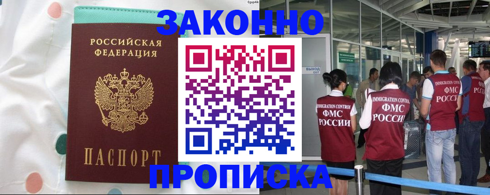 временная регистрация для школы в Иланском