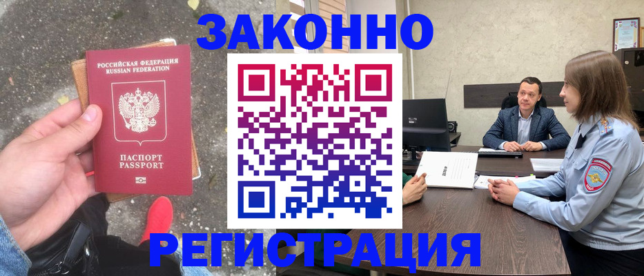 прописка иностранных граждан в Иланском