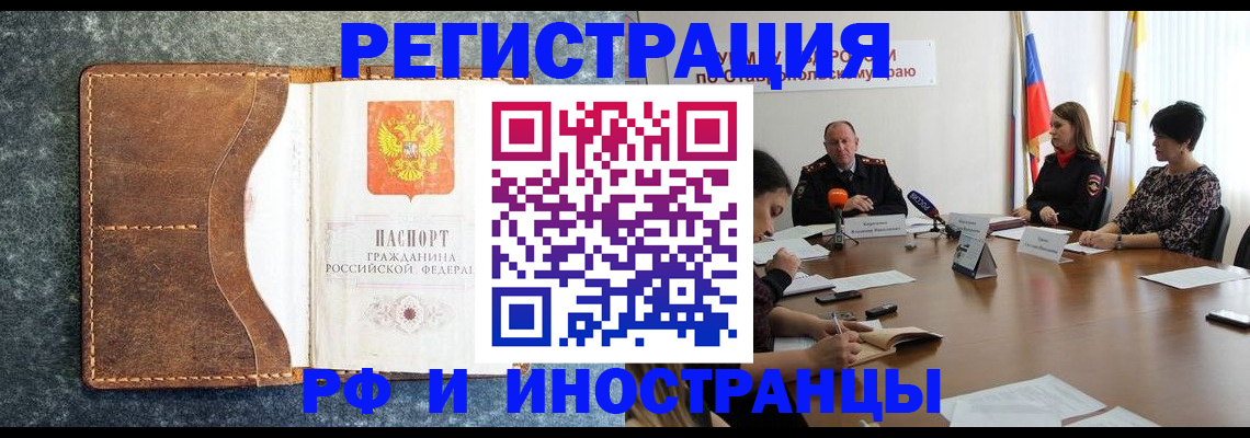 временная регистрация для школы в Иланском