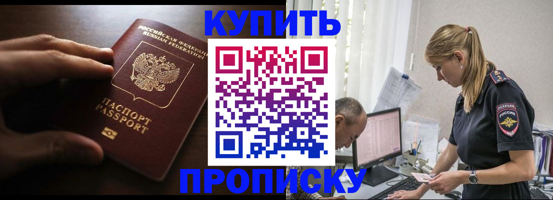 временная регистрация законно в Иланском