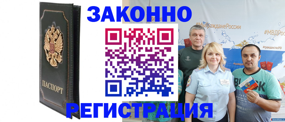 прописка законно в Иланском