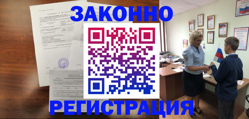 прописка иностранных граждан в Иланском
