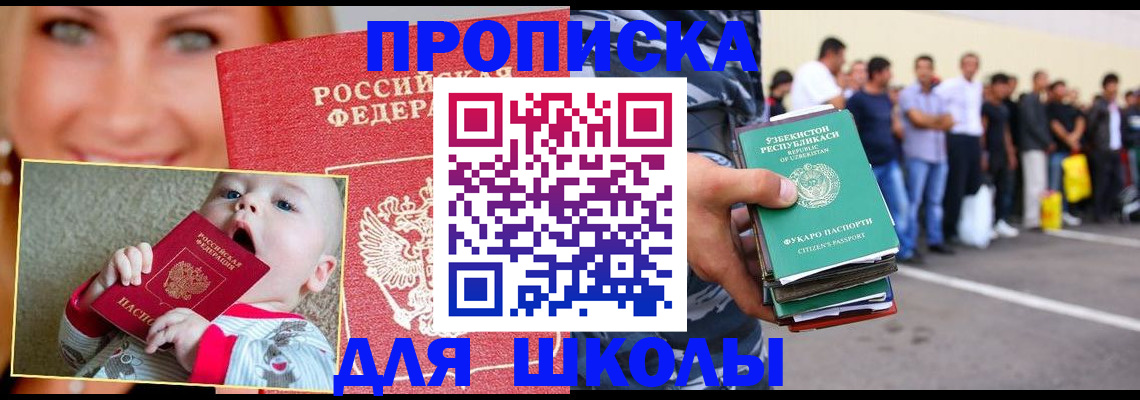 временная регистрация госуслуги в Иланском