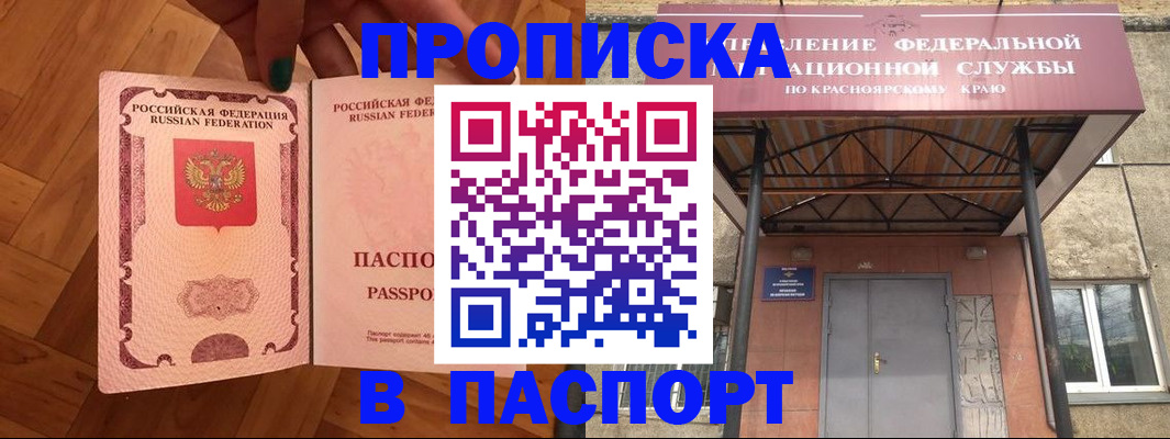 временная регистрация адрес в Иланском