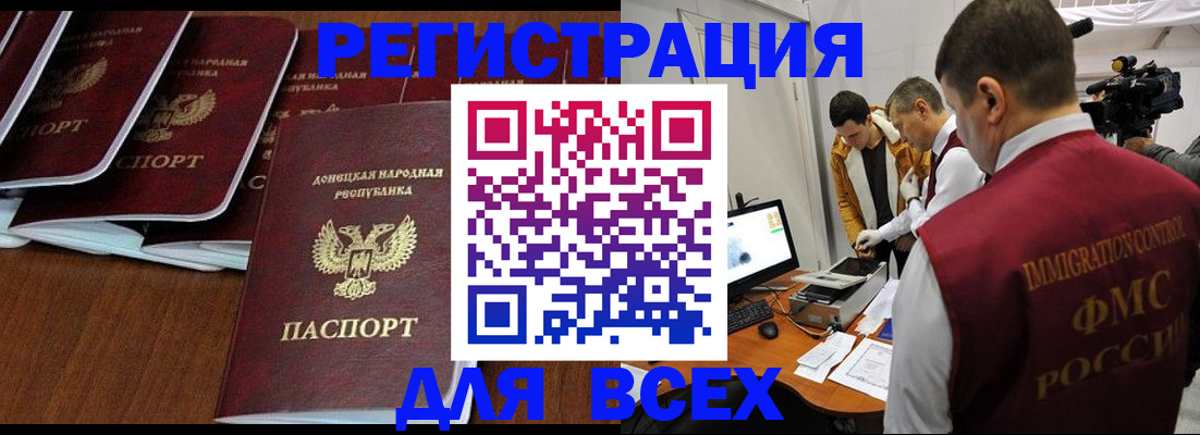 прописка в Иланском